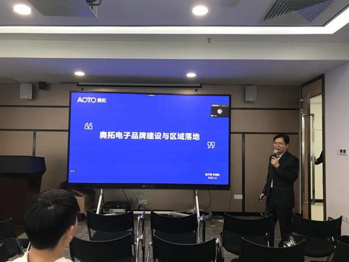 南方略咨詢助力奧拓電子品牌建設(shè)，賦能企業(yè)品牌發(fā)展新動(dòng)能