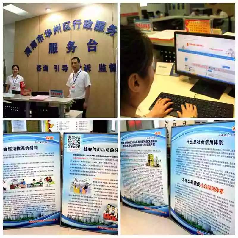 渭南市華州區開通信用咨詢服務窗口 優化營商環境的新舉措