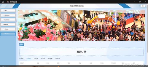 基于ssm vue網(wǎng)上購物商城系統(tǒng) 計(jì)算機(jī)畢業(yè)設(shè)計(jì)