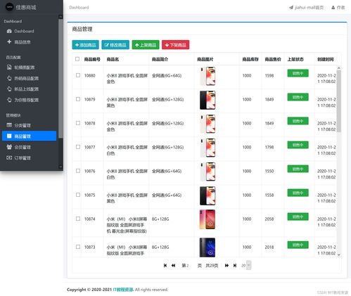 基于springboot網(wǎng)上購物商城系統(tǒng)設計與實現(xiàn)