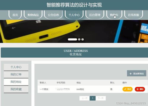 django python協(xié)同過濾推薦算法網(wǎng)上購物商城系統(tǒng)的n9u33