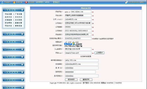 網(wǎng)趣網(wǎng)上購物系統(tǒng)旗艦版 刷下載數(shù) v11.1的界面預(yù)覽