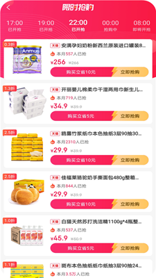 花惠聯(lián)盟網(wǎng)上購物系統(tǒng) 便捷購物新體驗