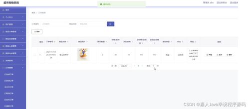 Spring Boot超市購物系統(tǒng) 畢業(yè)設(shè)計關(guān)鍵考慮因素與實現(xiàn)指南